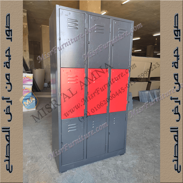 دواليب لوكرات عمال و لاعبين 9 ضلفة / خانة