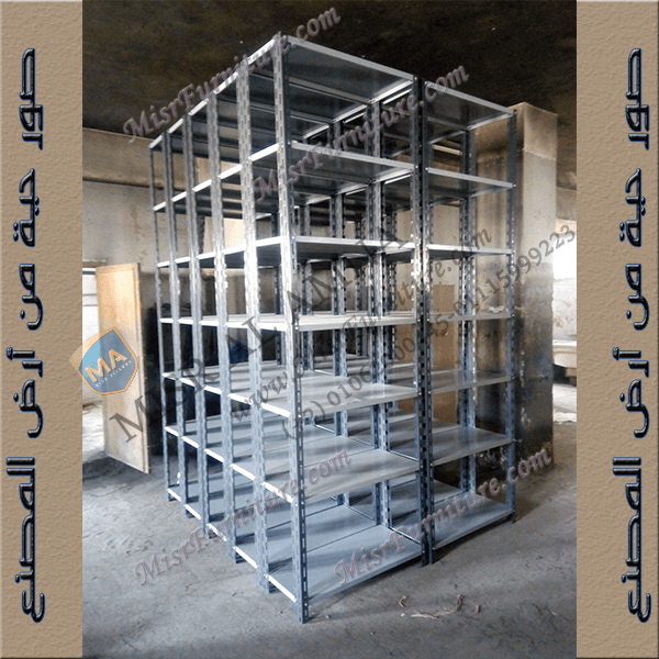 وحده ارفف معدنيه حديد للملفات و التخزين و المخازن